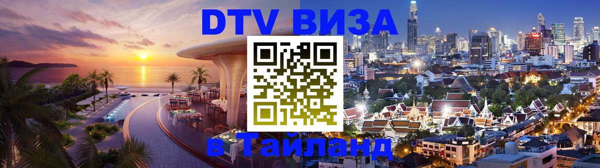 Оформление DTV визы под ключ: стоимость и тарифы, только загранпаспорт - Мале  21.11.2025 